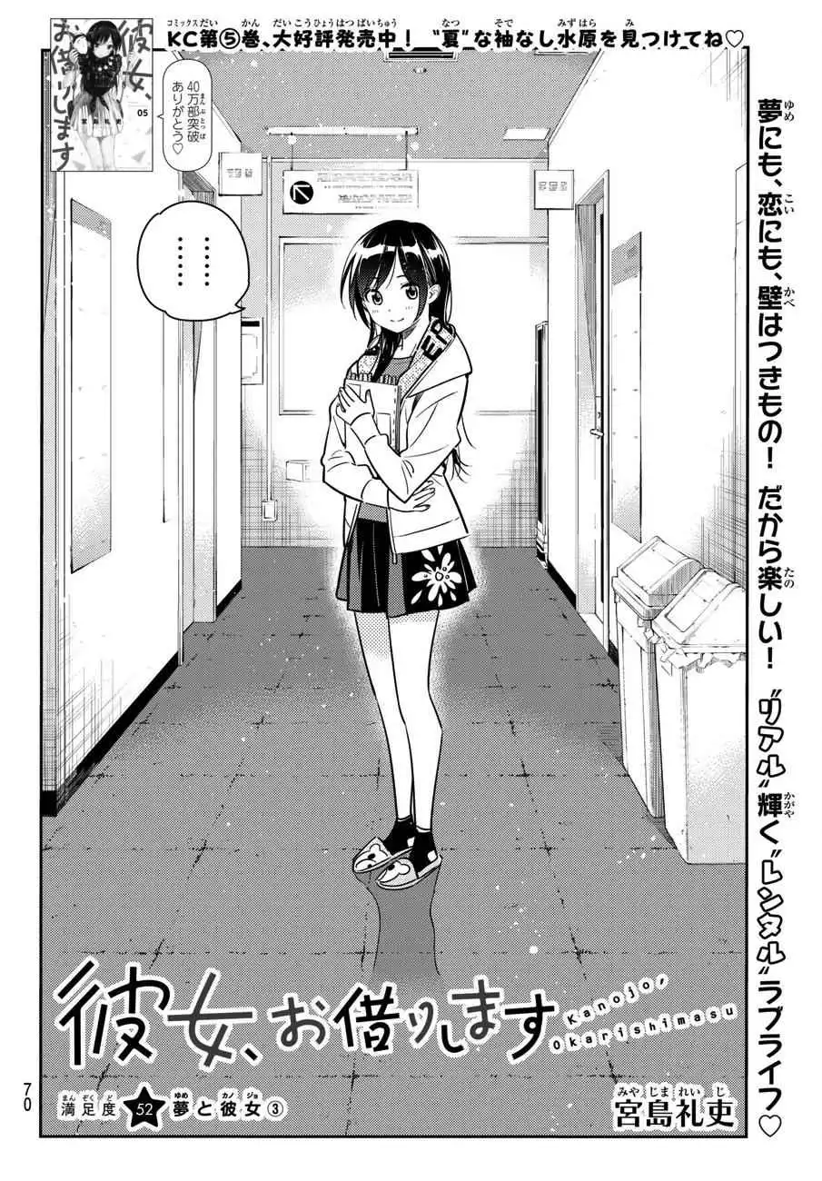 Kanojo, Okarishimasu Chapter 52 3